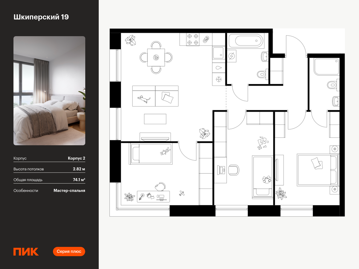 3 комн. квартира, 74.1 м², 5 этаж  (из 12)