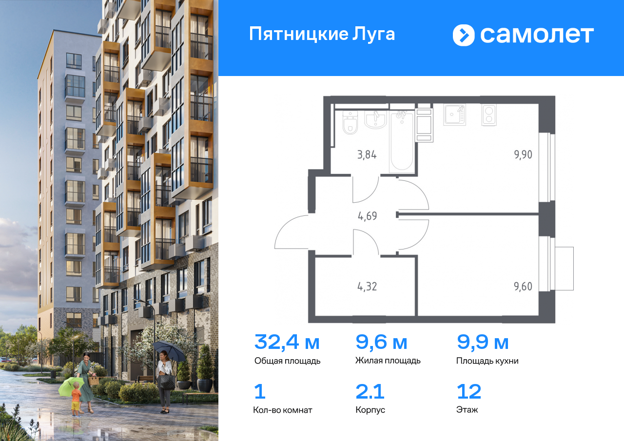 1 комн. квартира, 32.4 м², 12 этаж  (из 12)