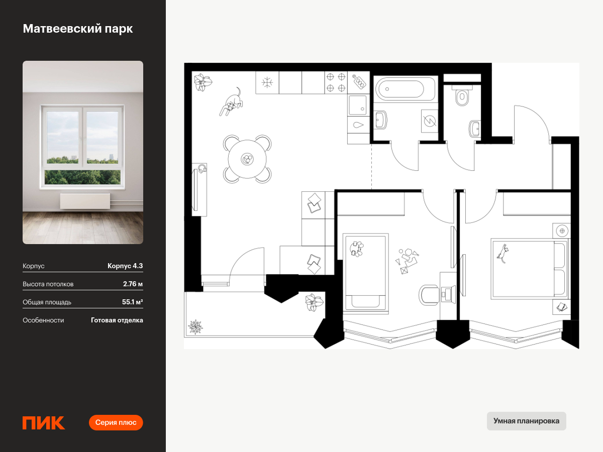 2 комн. квартира, 55.1 м², 3 этаж  (из 31)