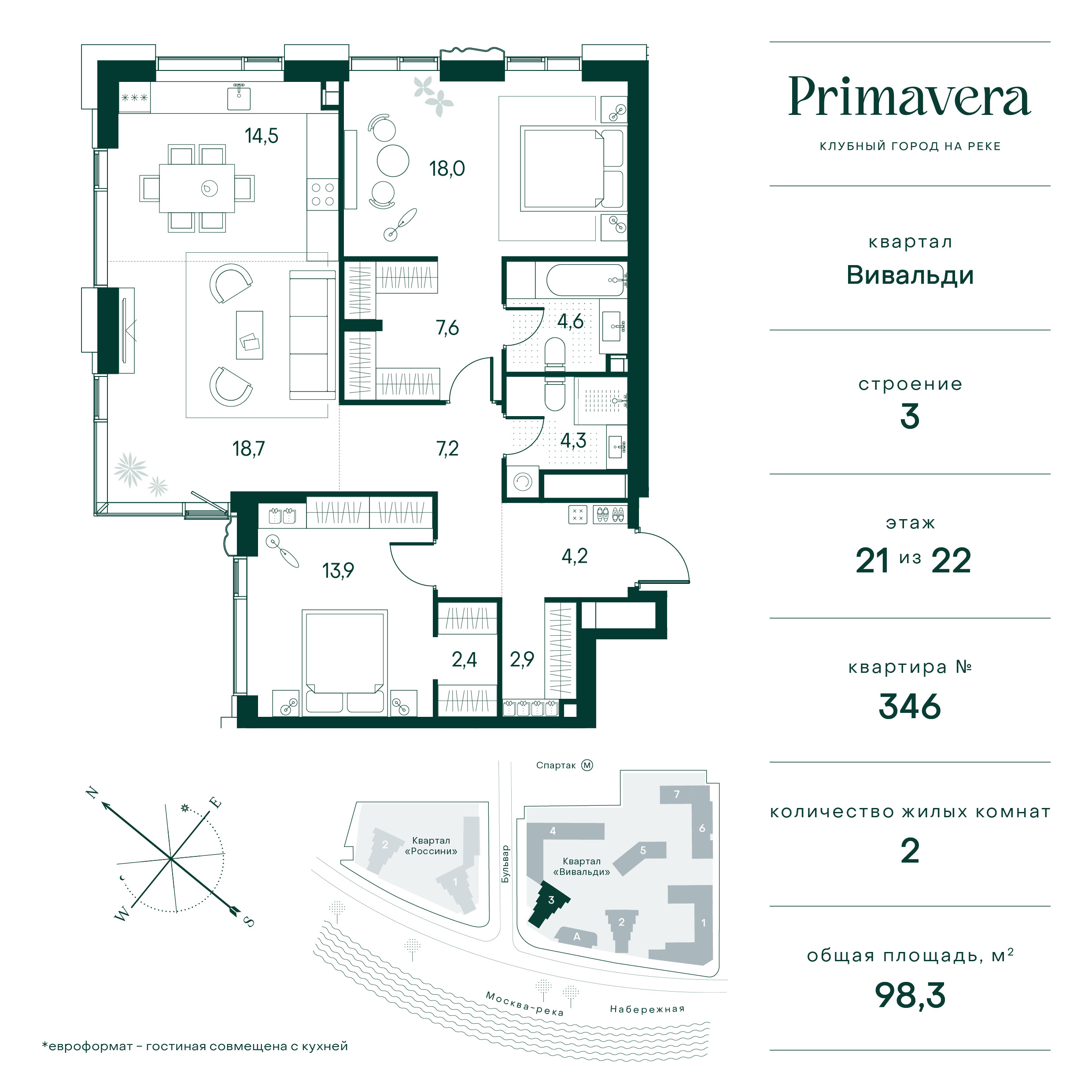 2 комн. квартира, 98.3 м², 21 этаж  (из 22)