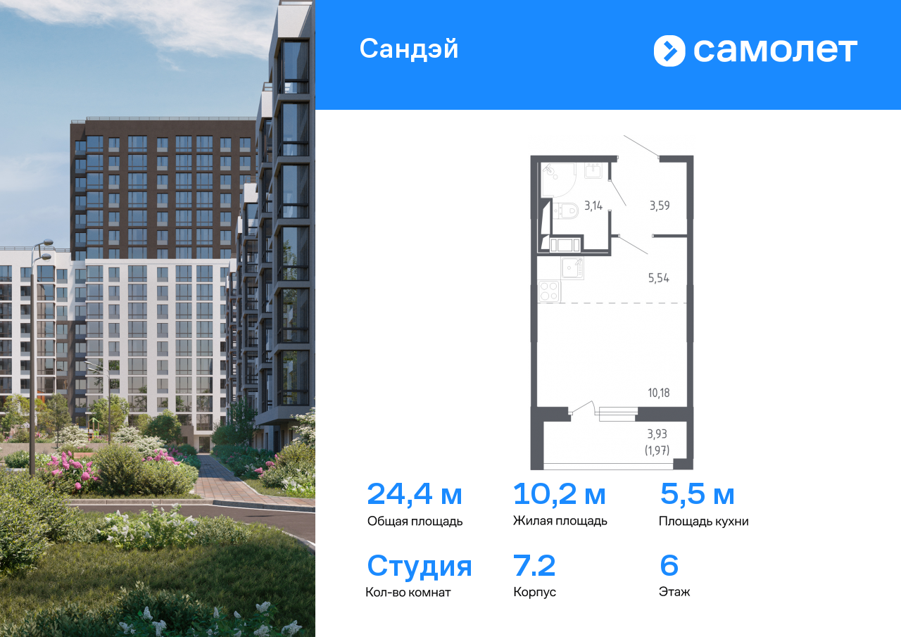 студия, 24.4 м², 6 этаж  (из 8)