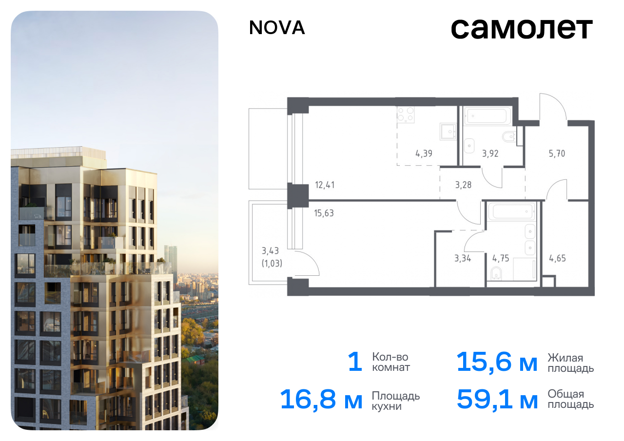 1 комн. квартира, 59.1 м², 4 этаж  (из 12)