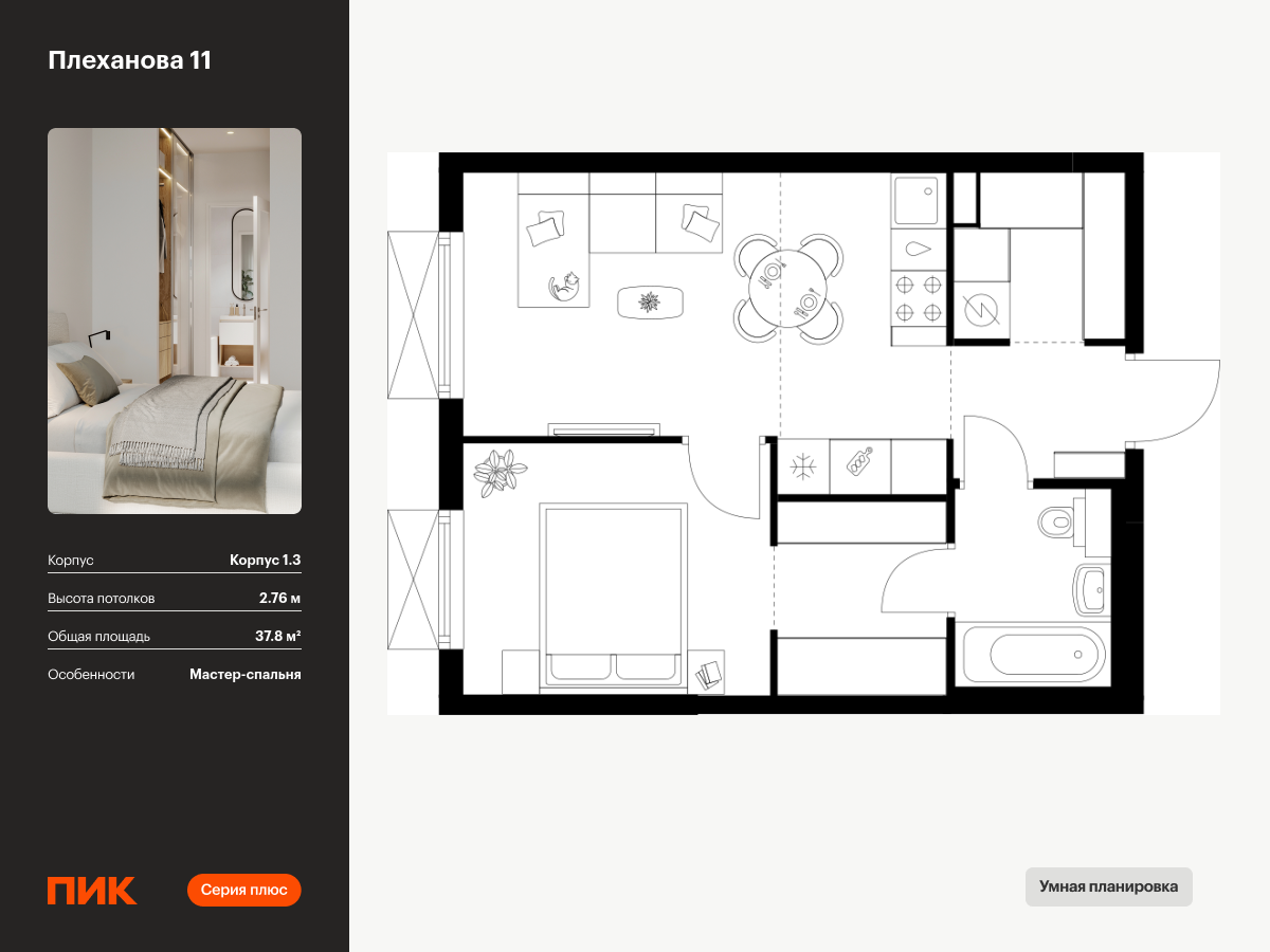 1 комн. квартира, 37.8 м², 23 этаж  (из 31)