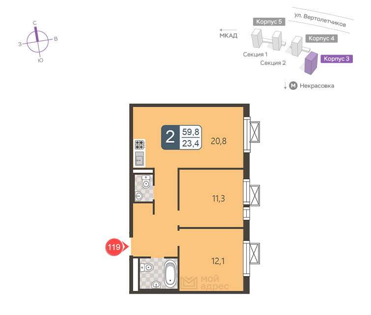 2 комн. квартира, 59.8 м², 13 этаж 