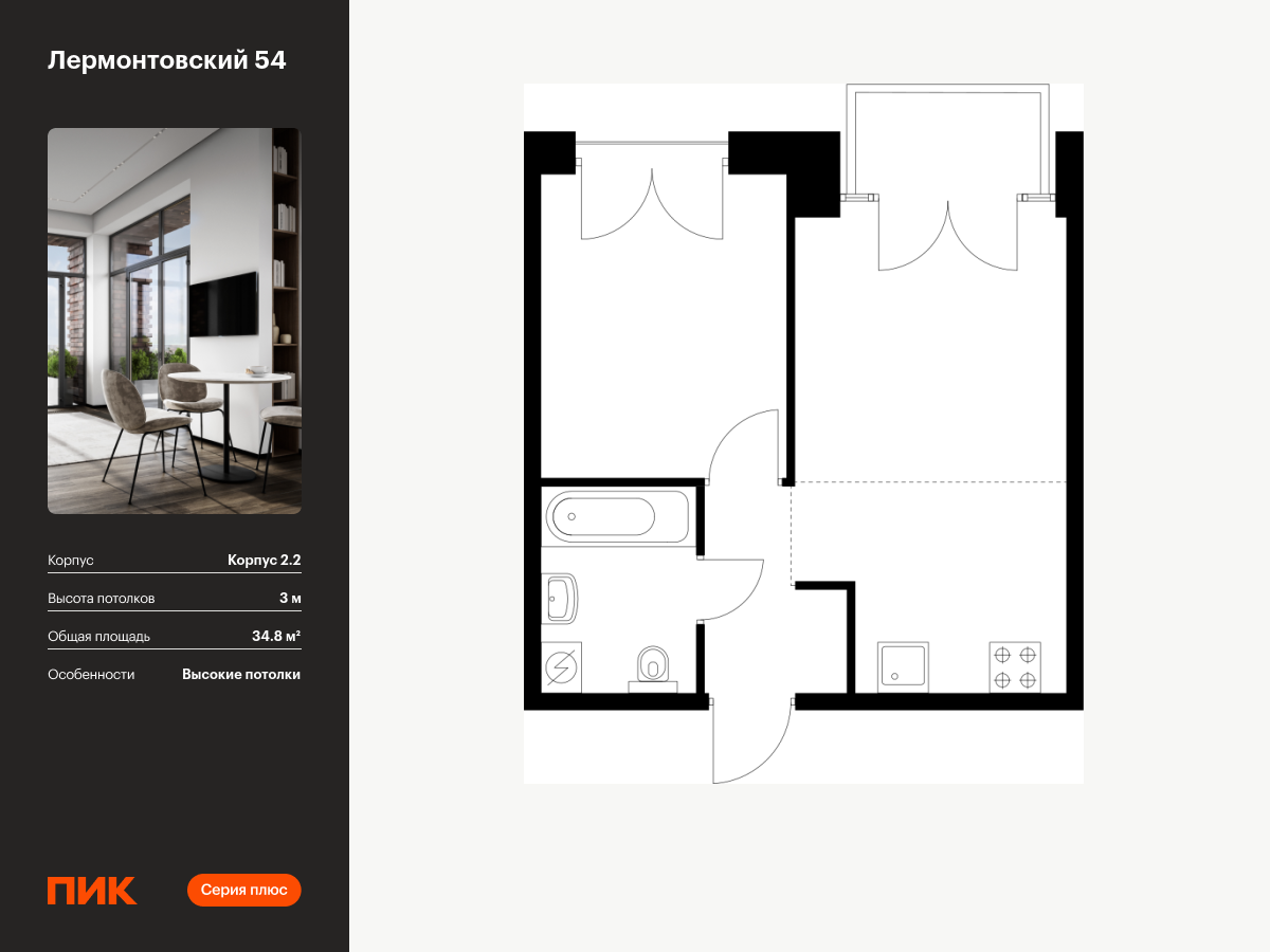 1 комн. квартира, 34.8 м², 2 этаж  (из 9)
