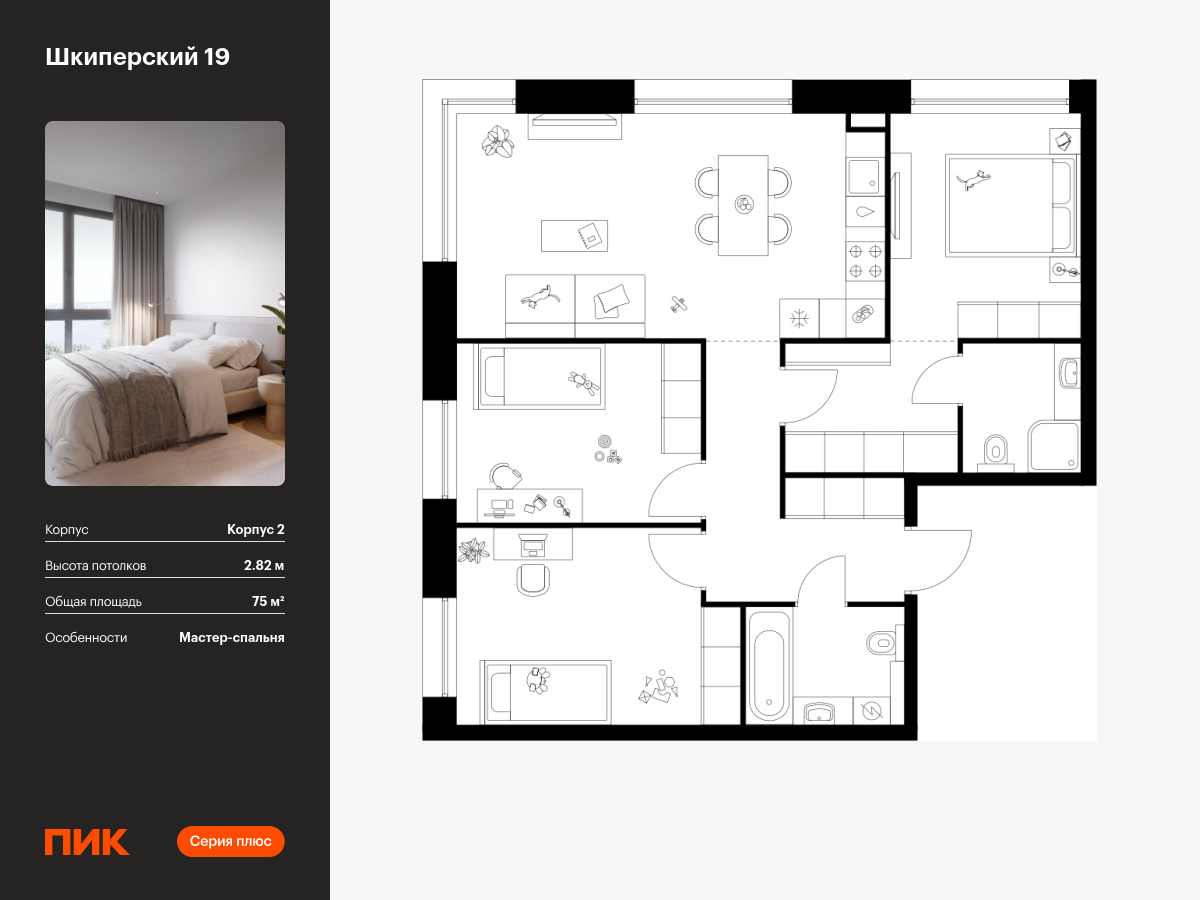 3 комн. квартира, 75 м², 7 этаж  (из 12)