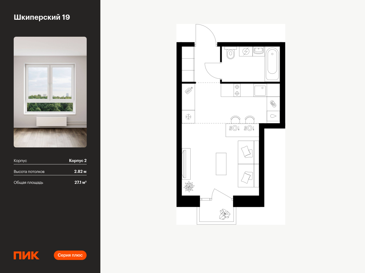 студия, 27.1 м², 11 этаж  (из 12)