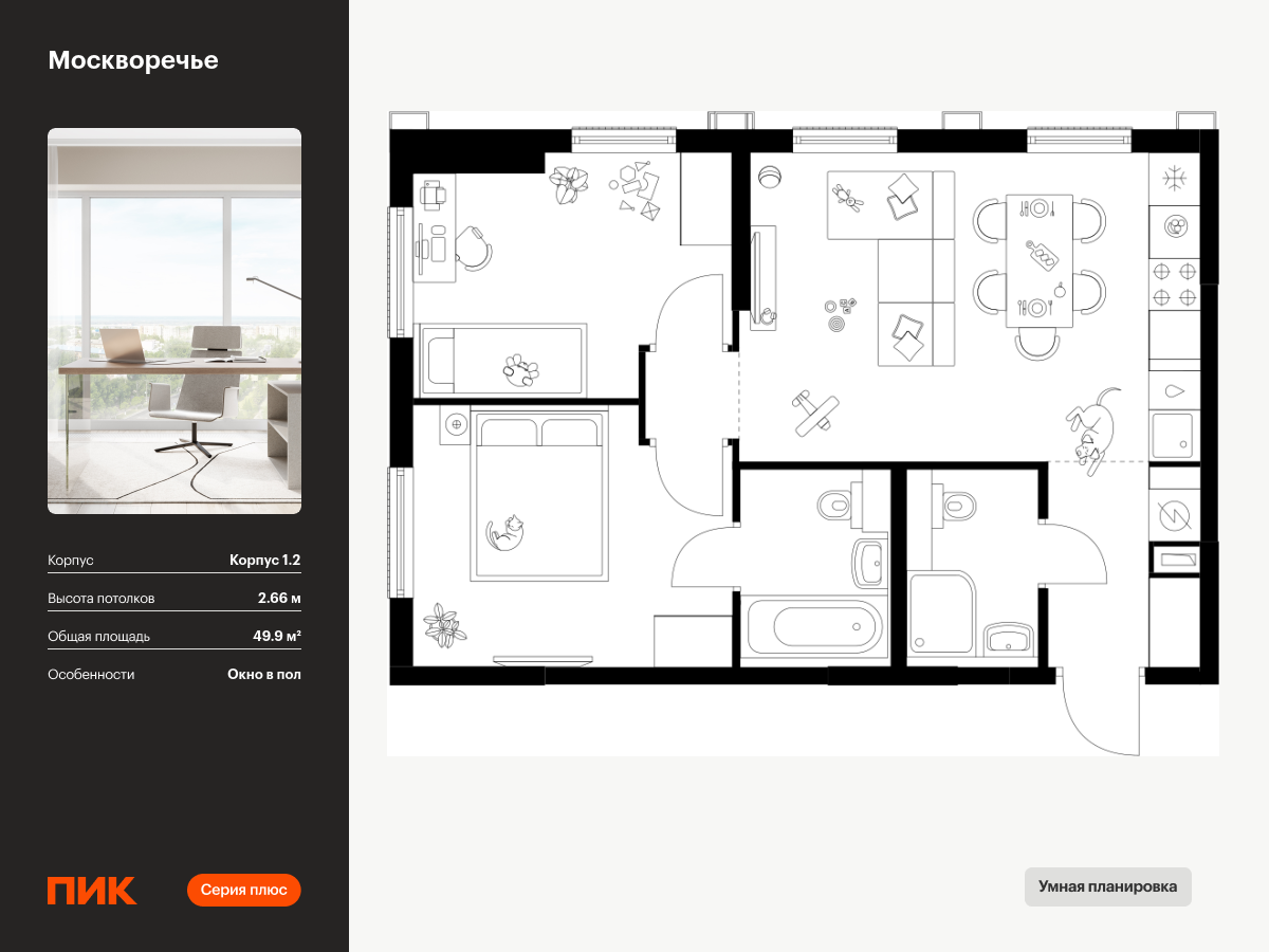 2 комн. квартира, 49.9 м², 2 этаж  (из 17)