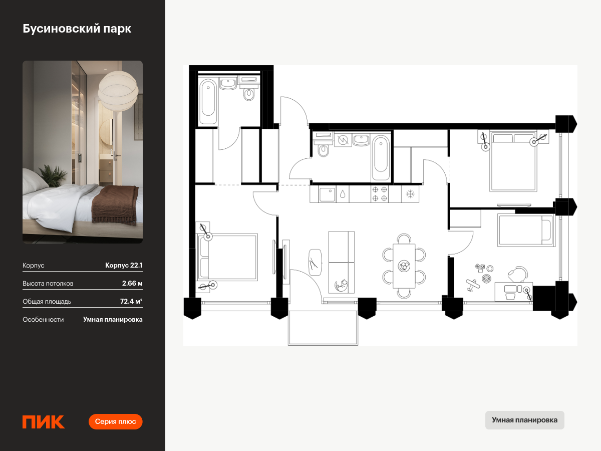 3 комн. квартира, 72.4 м², 2 этаж  (из 32)