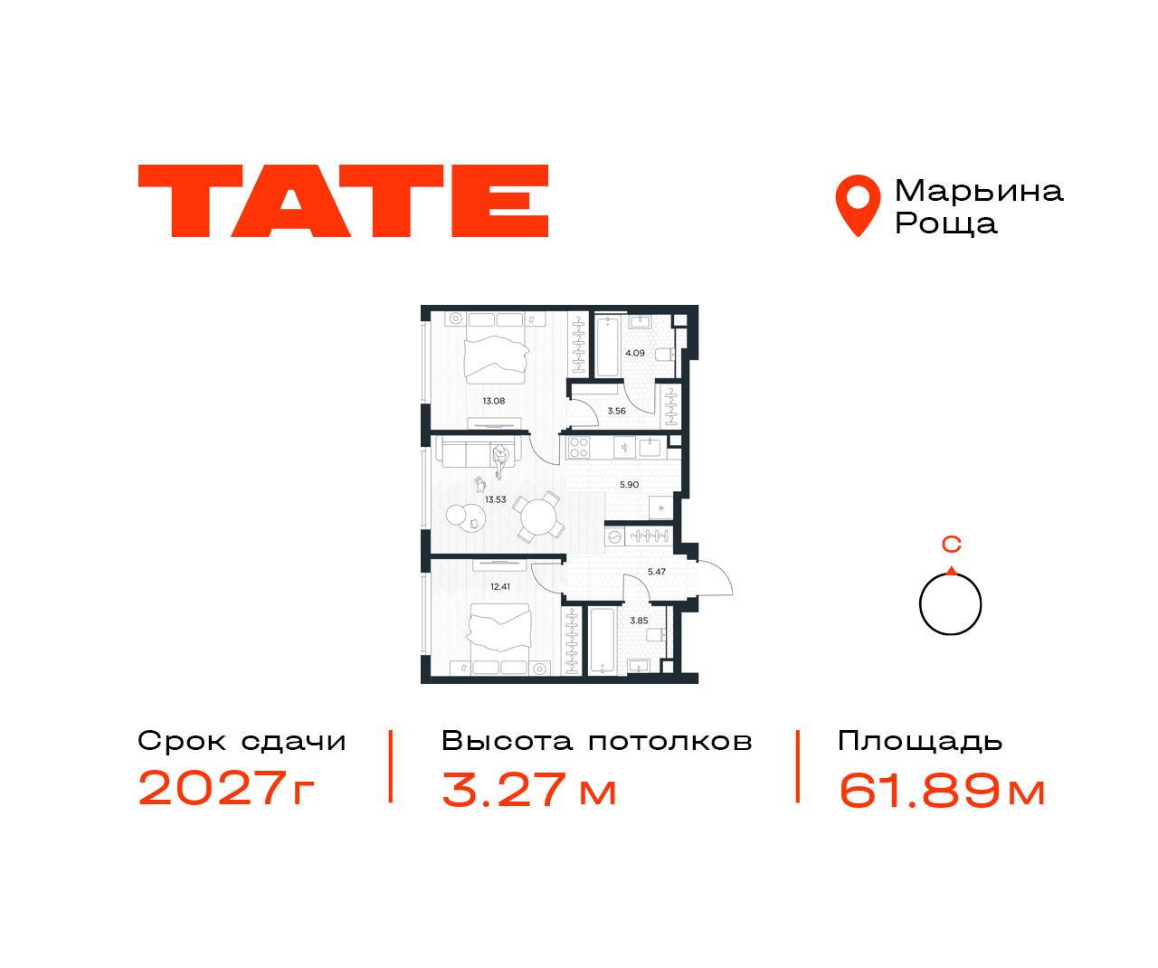2 комн. квартира, 61.9 м², 45 этаж  (из 49)