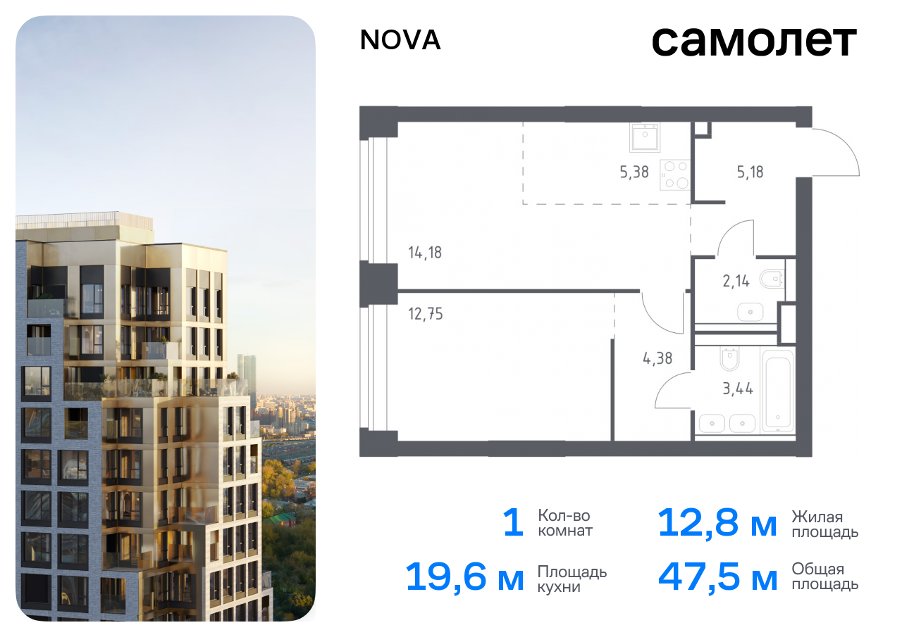 1 комн. квартира, 47.5 м², 20 этаж  (из 40)
