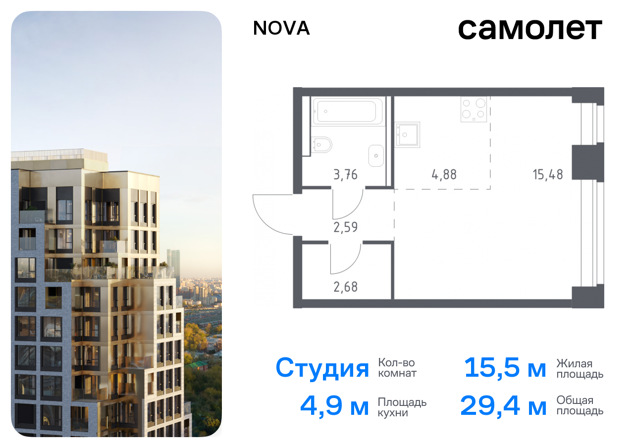 студия, 29.4 м², 6 этаж  (из 12)