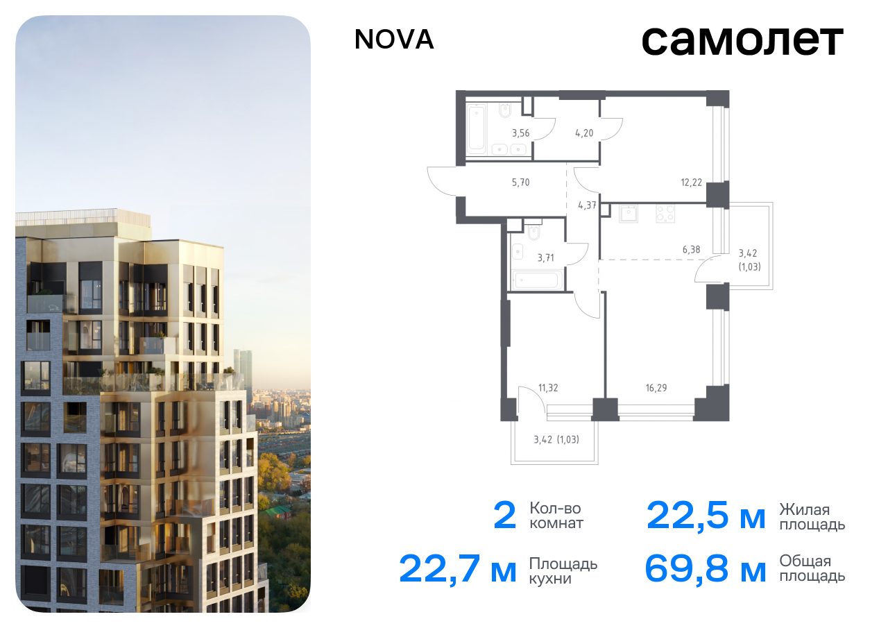 2 комн. квартира, 69.8 м², 5 этаж  (из 32)