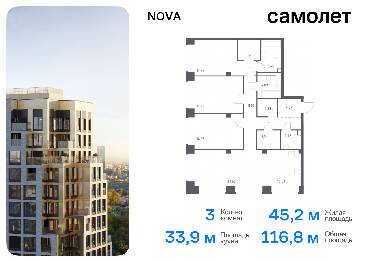 3 комн. квартира, 116.8 м², 30 этаж  (из 40)