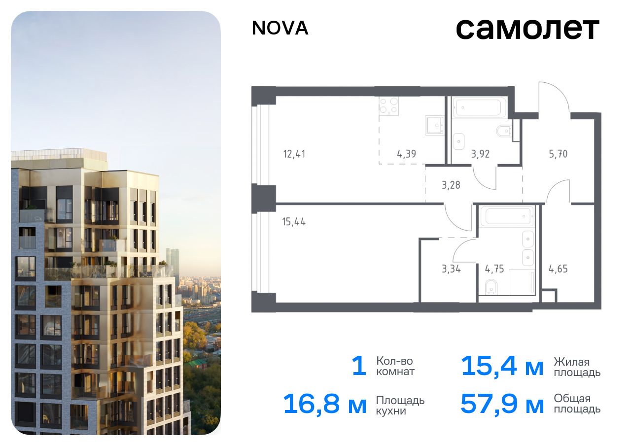 1 комн. квартира, 57.9 м², 7 этаж  (из 12)