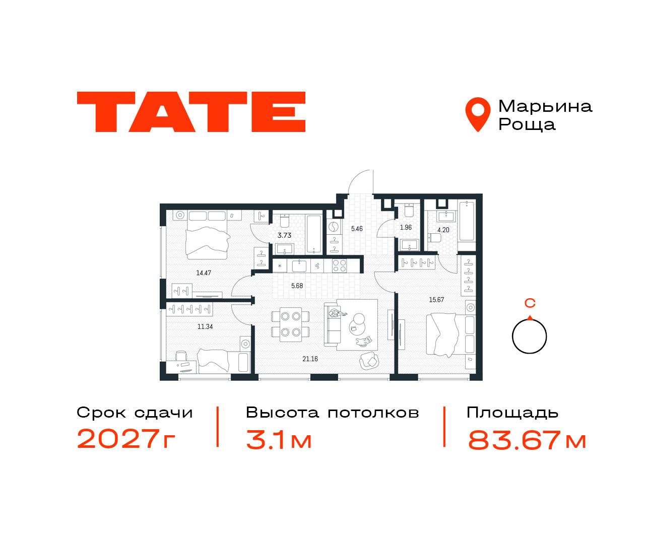 3 комн. квартира, 83.7 м², 35 этаж  (из 49)