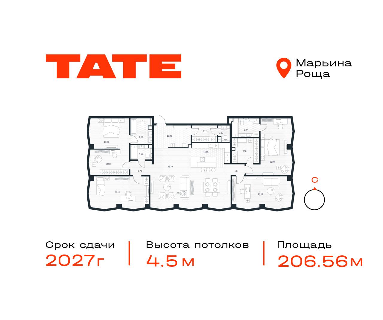 5 комн. квартира, 206.6 м², 41 этаж  (из 49)