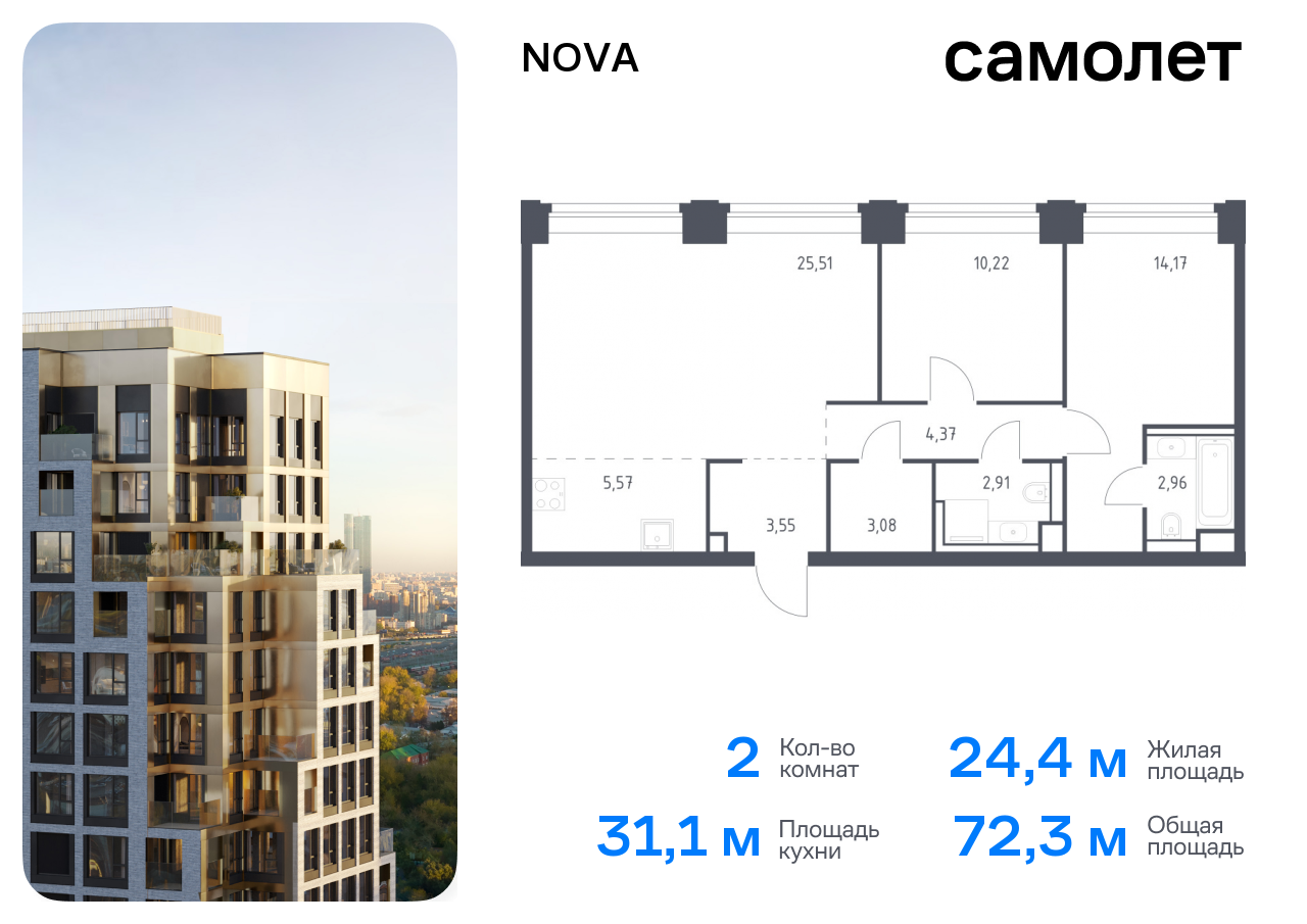 2 комн. квартира, 72.3 м², 18 этаж  (из 40)