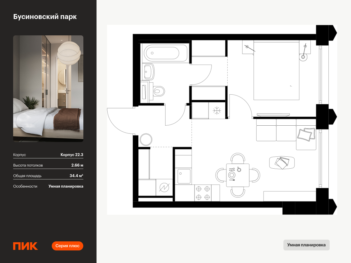 1 комн. квартира, 34.4 м², 19 этаж  (из 32)