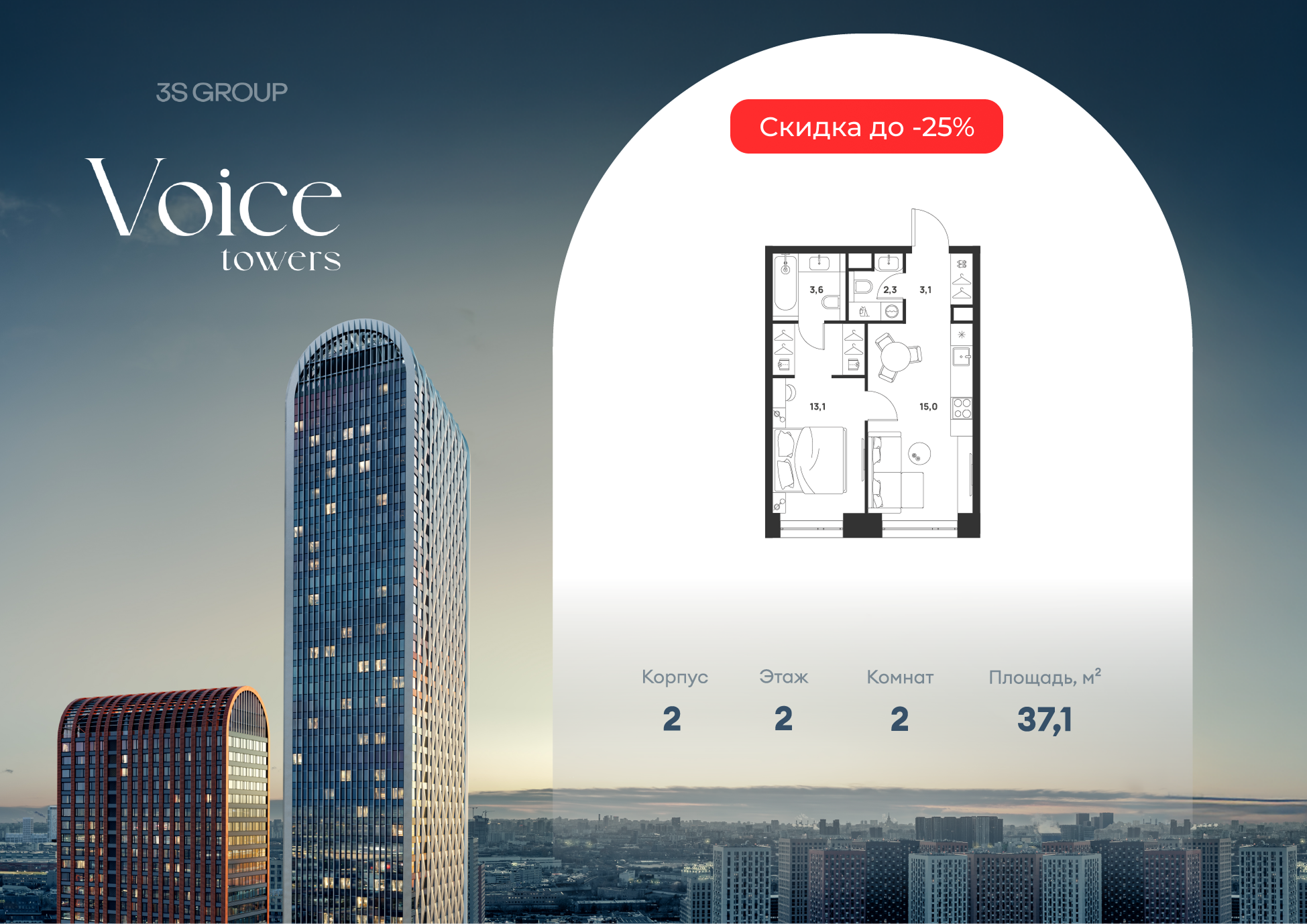 1 комн. квартира, 37.1 м², 2 этаж  (из 33)