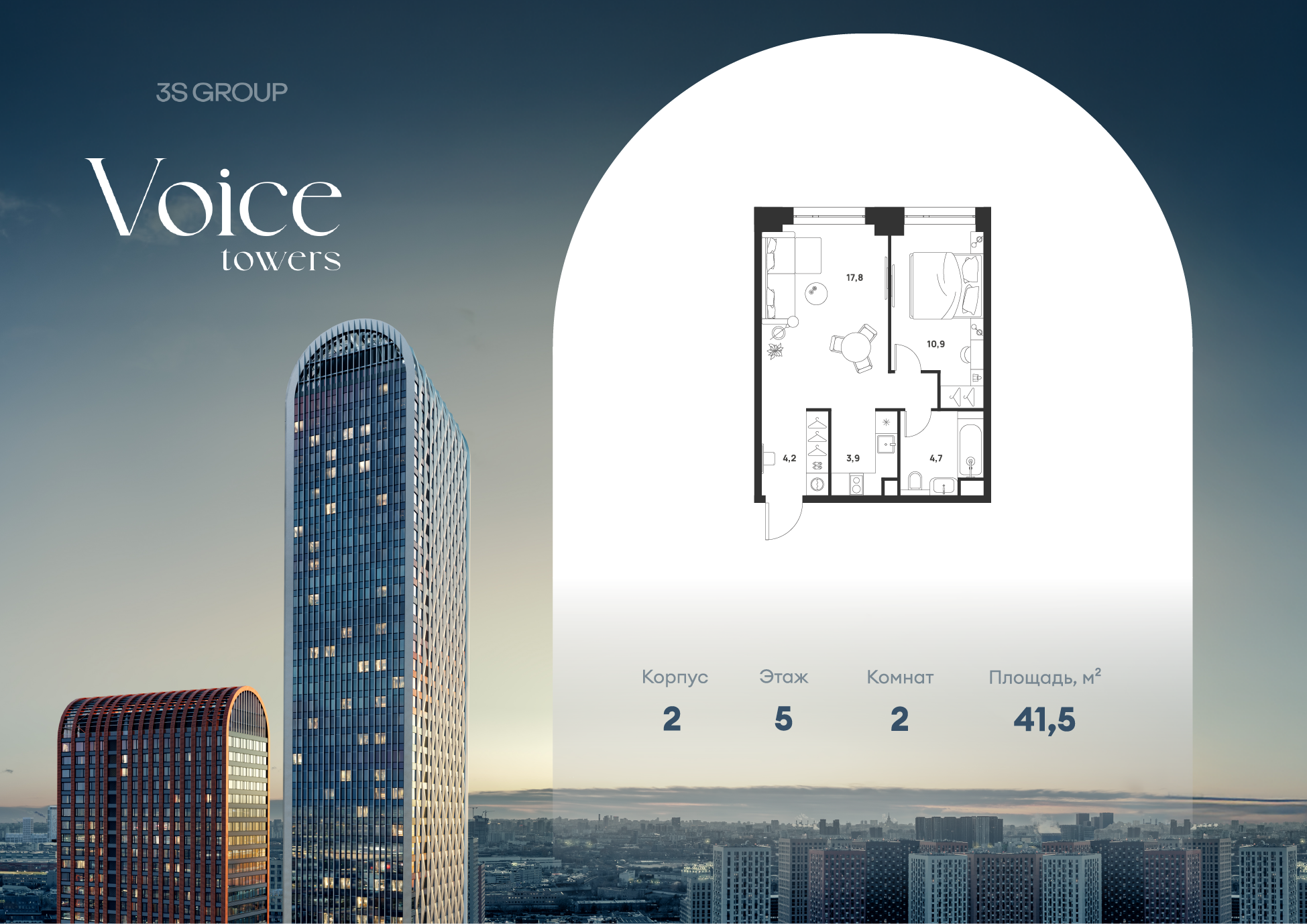 1 комн. квартира, 41.4 м², 5 этаж  (из 33)