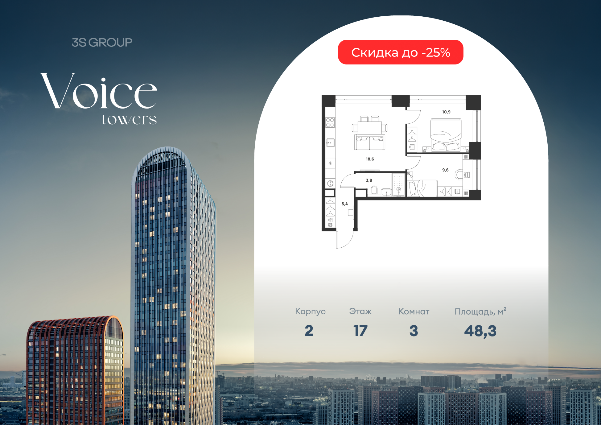 2 комн. квартира, 48.3 м², 17 этаж  (из 33)