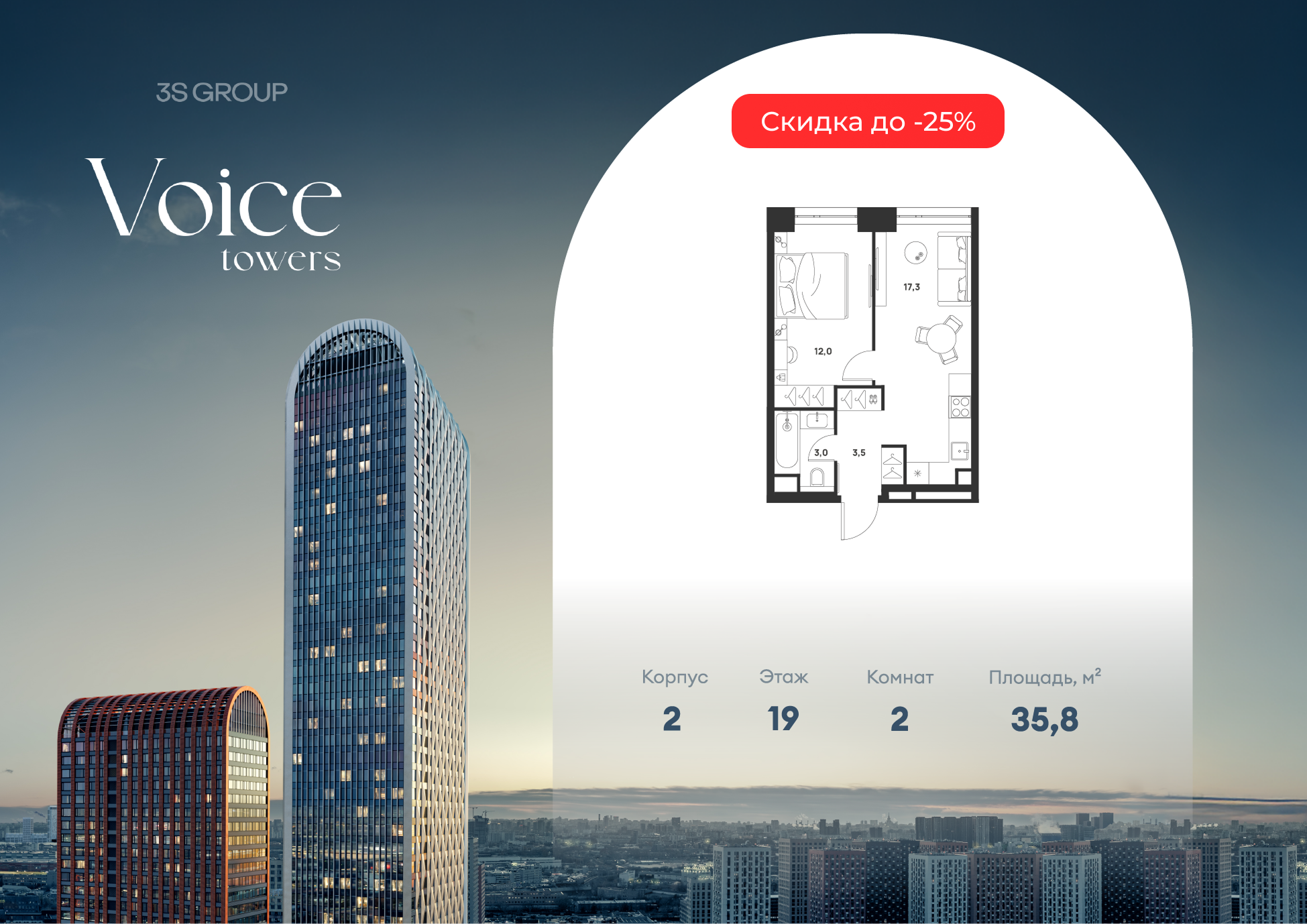 1 комн. квартира, 35.8 м², 19 этаж  (из 33)