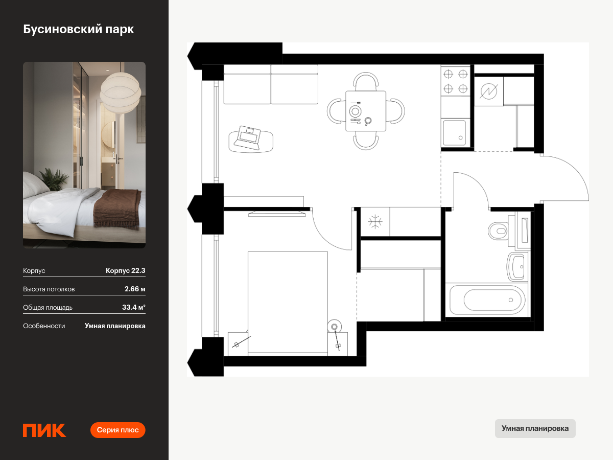 1 комн. квартира, 33.4 м², 17 этаж  (из 32)