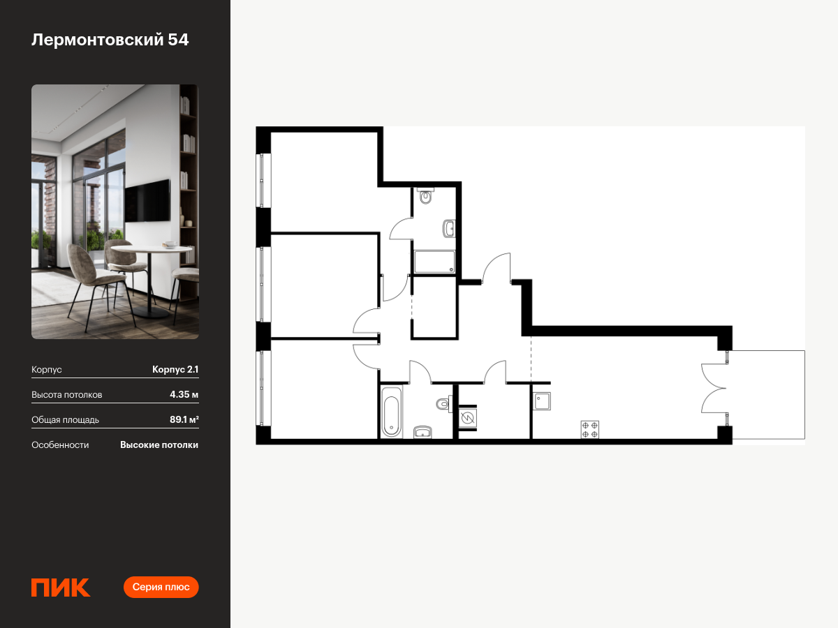 3 комн. квартира, 89.1 м², 1 этаж  (из 7)