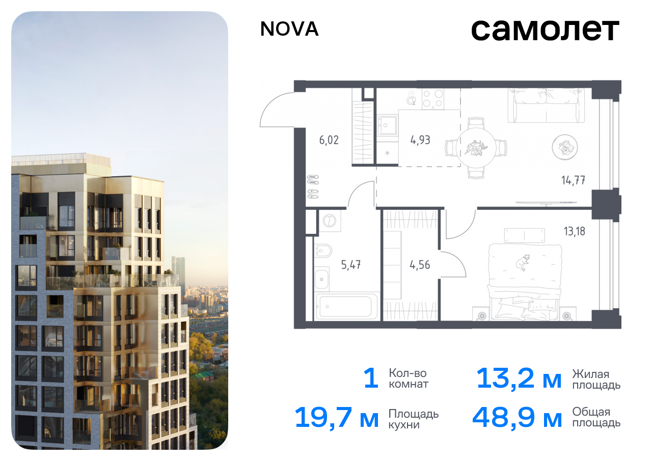 1 комн. квартира, 48.9 м², 15 этаж  (из 32)