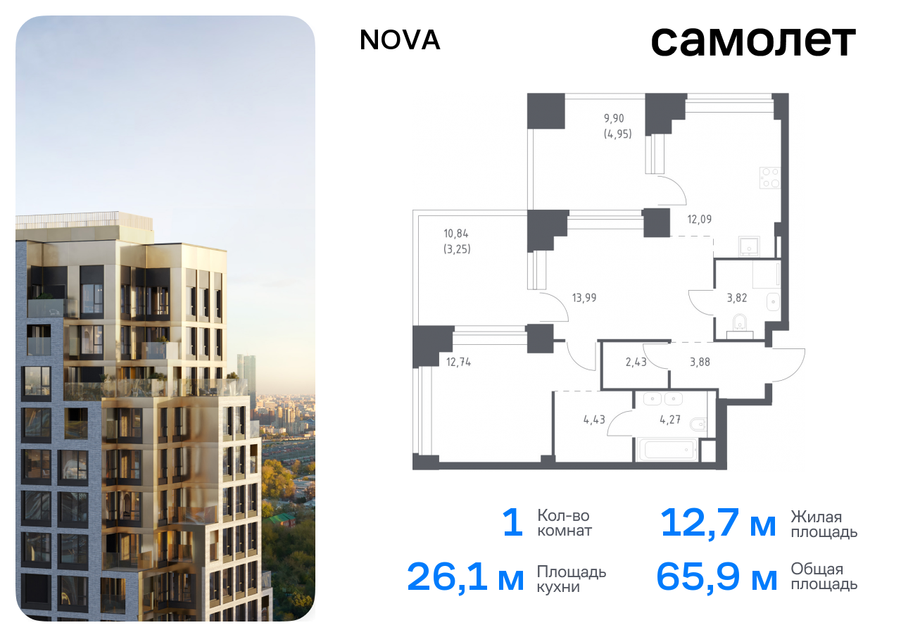 1 комн. квартира, 65.8 м², 32 этаж  (из 40)