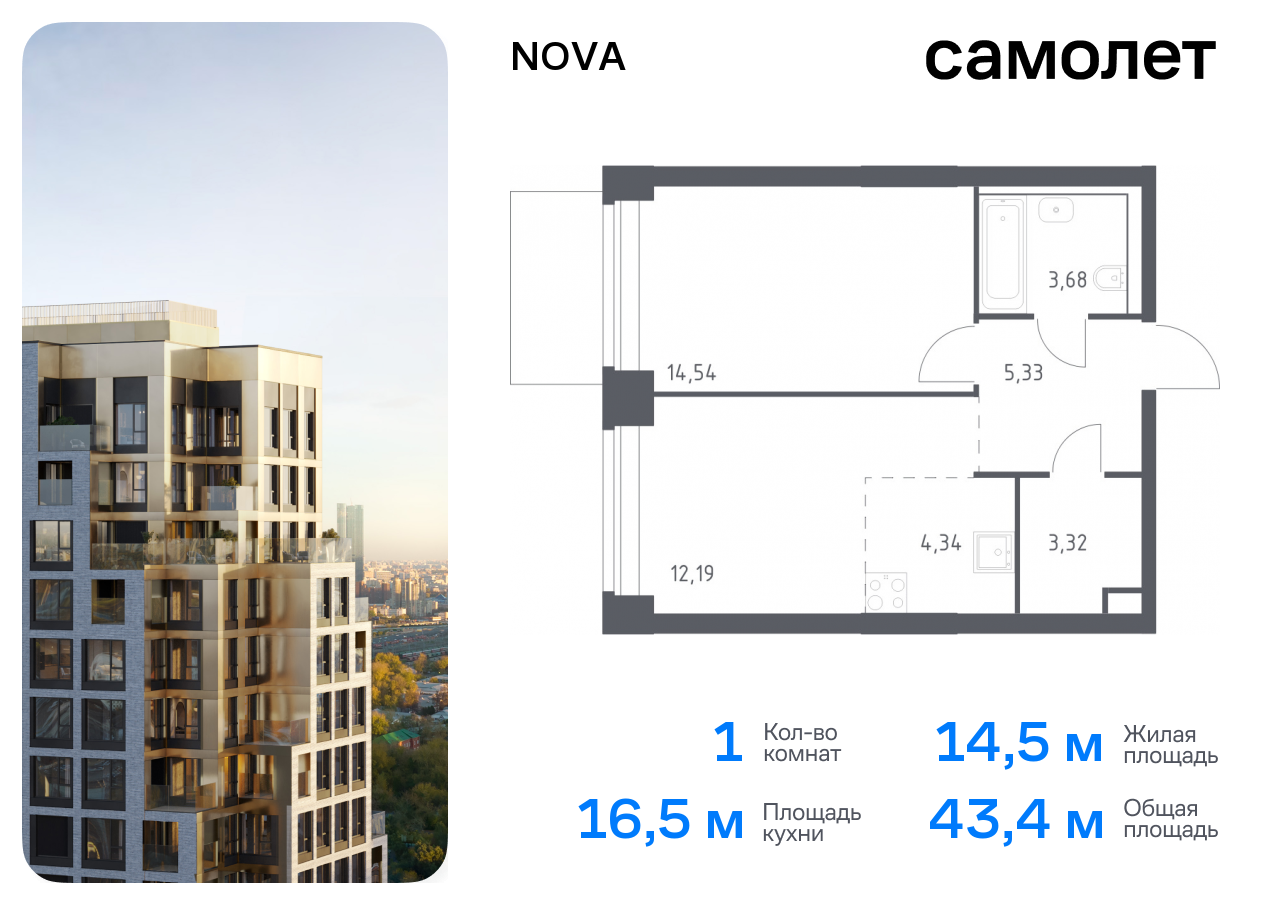 1 комн. квартира, 43.4 м², 8 этаж  (из 12)