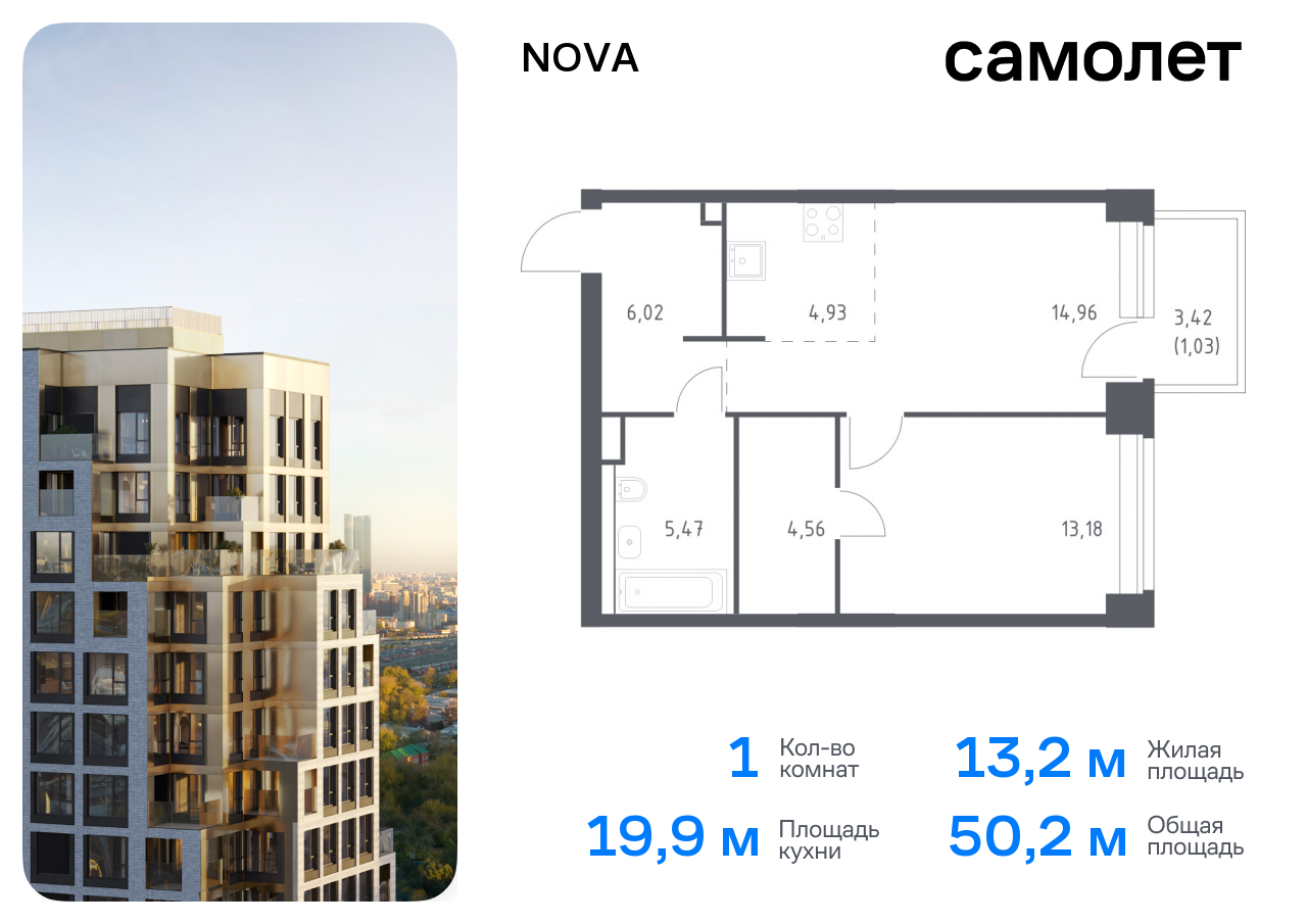 1 комн. квартира, 50.1 м², 12 этаж  (из 32)