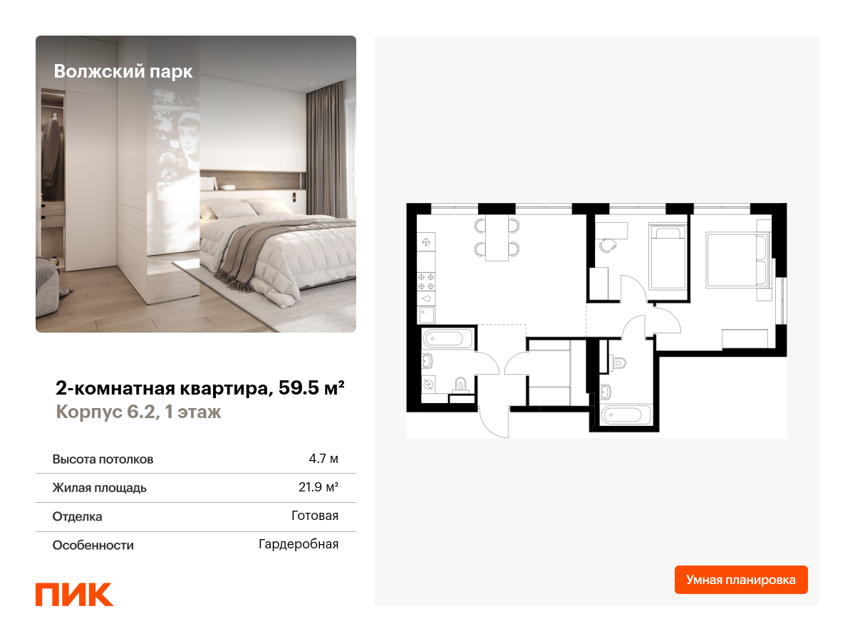 2 комн. квартира, 59.5 м², 1 этаж  (из 24)
