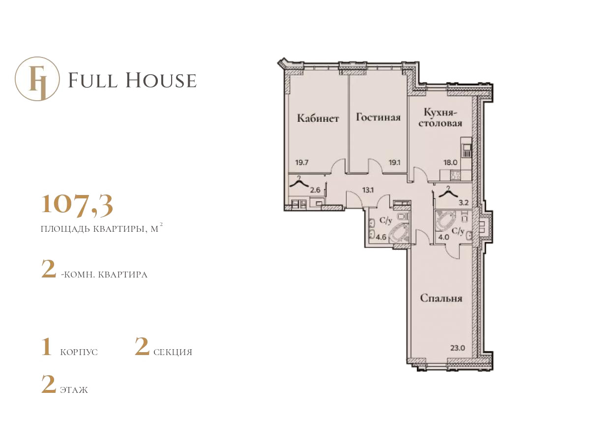2 комн. квартира, 107.2 м², 2 этаж  (из 25)