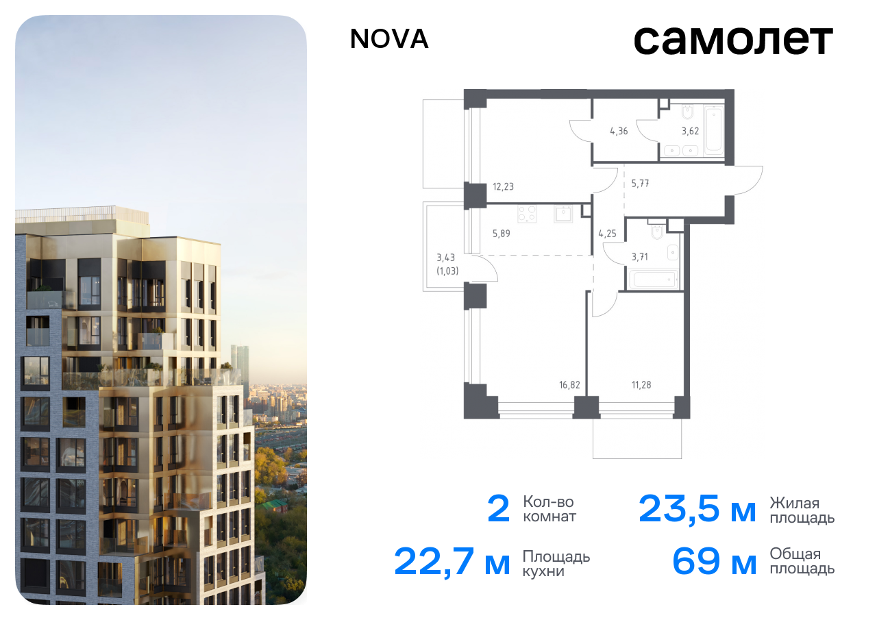 2 комн. квартира, 69 м², 7 этаж  (из 40)