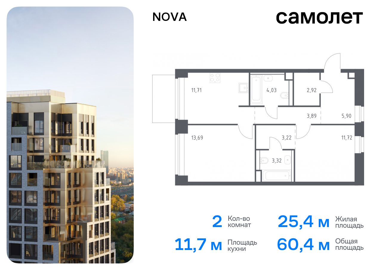 2 комн. квартира, 60.4 м², 6 этаж  (из 12)