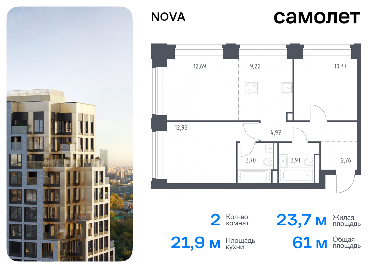 2 комн. квартира, 61 м², 17 этаж  (из 40)