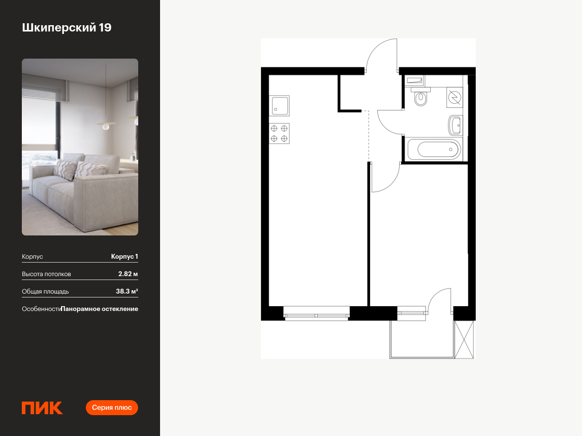 1 комн. квартира, 38.3 м², 2 этаж  (из 12)