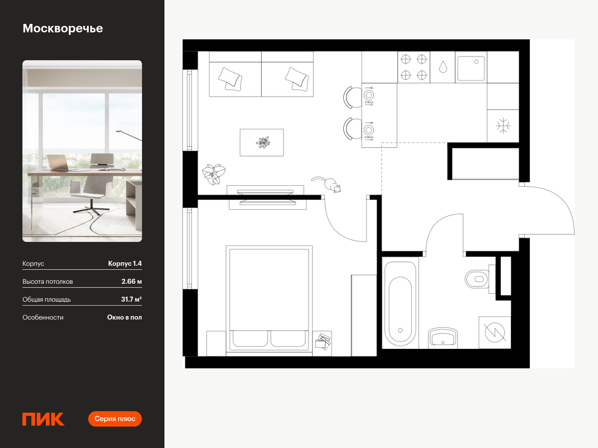 1 комн. квартира, 31.7 м², 2 этаж  (из 12)