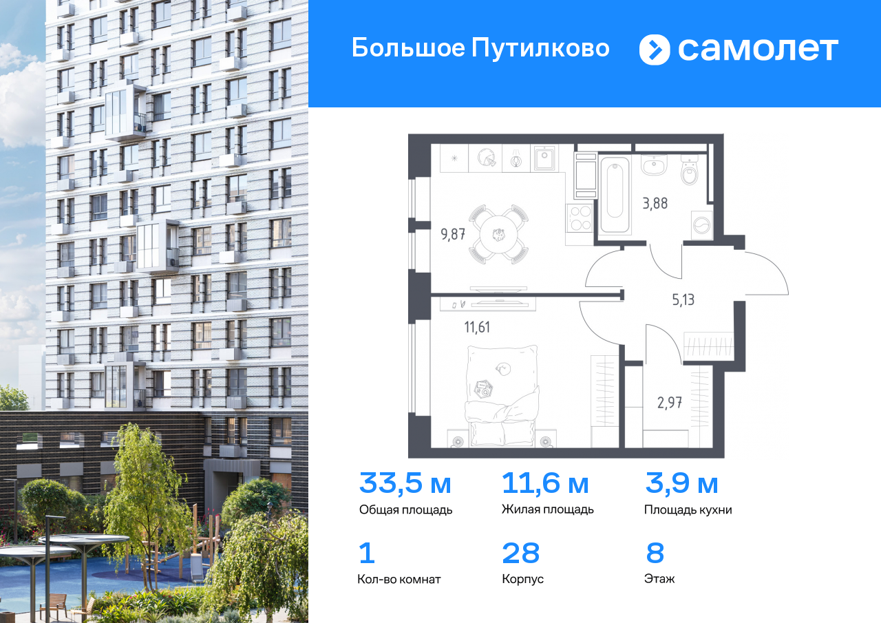 1 комн. квартира, 33.5 м², 8 этаж  (из 17)