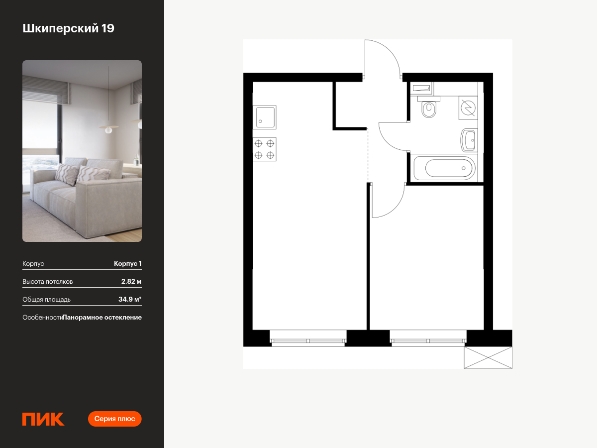 1 комн. квартира, 34.9 м², 11 этаж  (из 12)