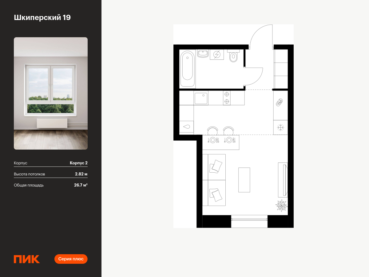 студия, 26.7 м², 10 этаж  (из 12)