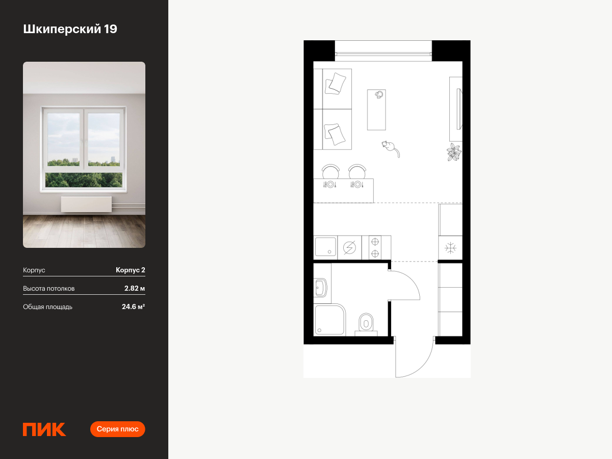 студия, 24.6 м², 5 этаж  (из 8)