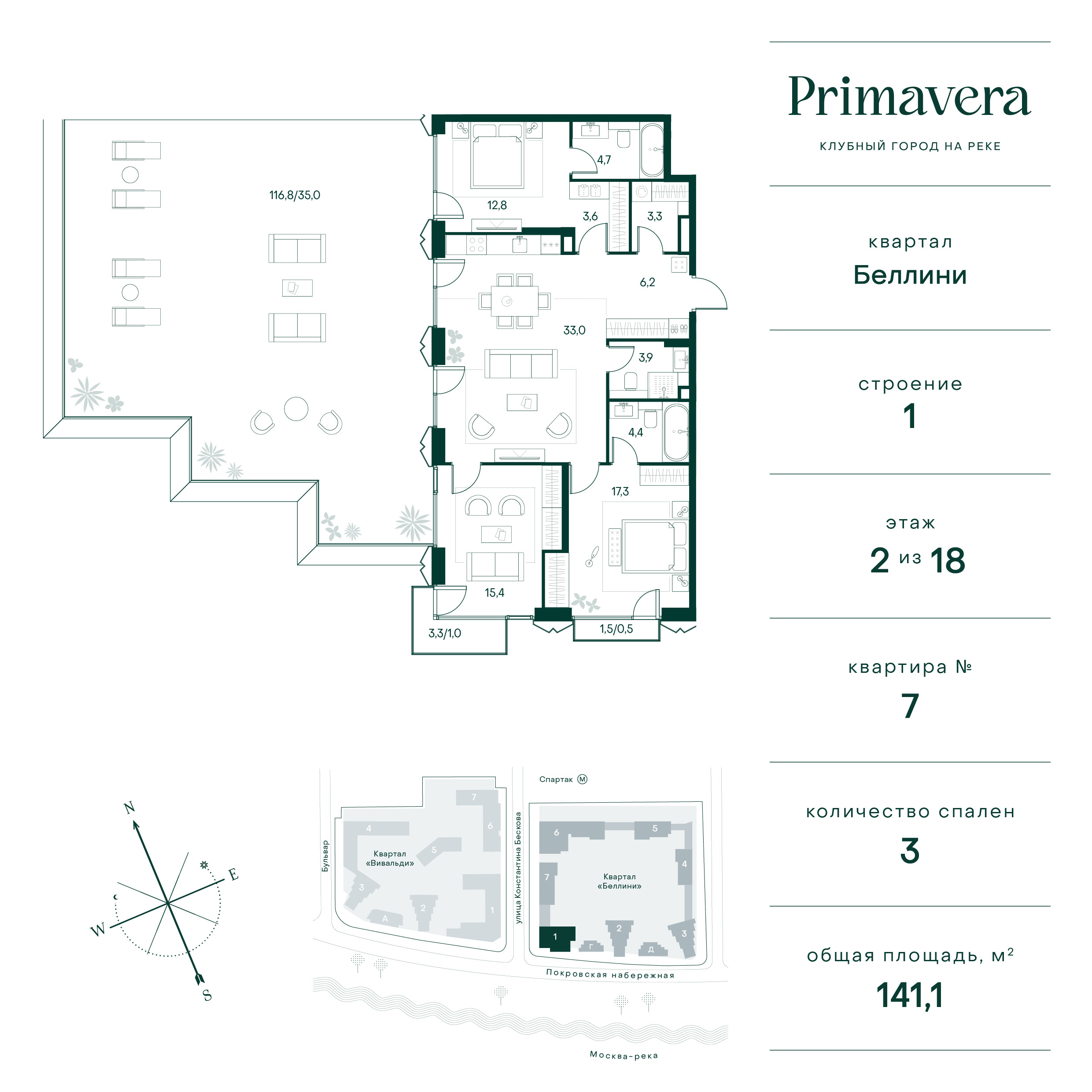 3 комн. квартира, 141.1 м², 2 этаж  (из 18)