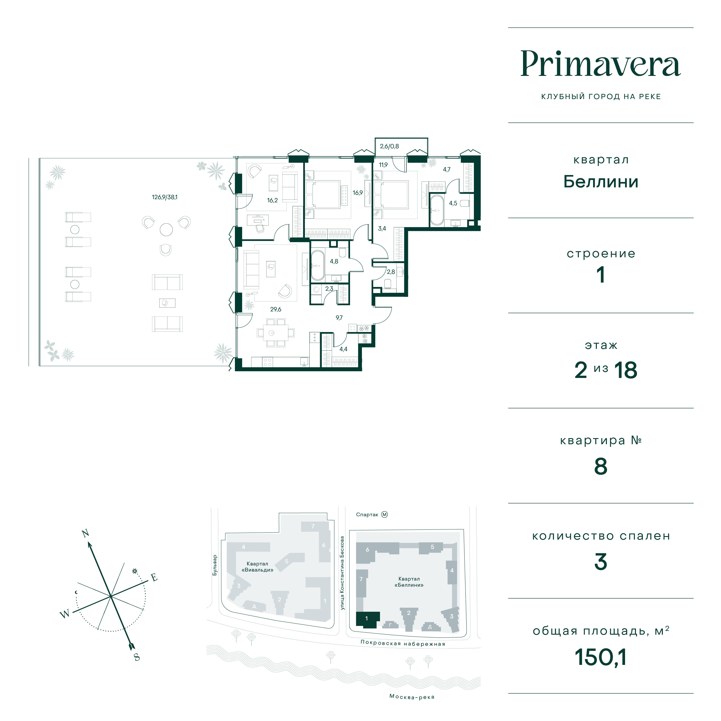 3 комн. квартира, 150.1 м², 2 этаж  (из 18)