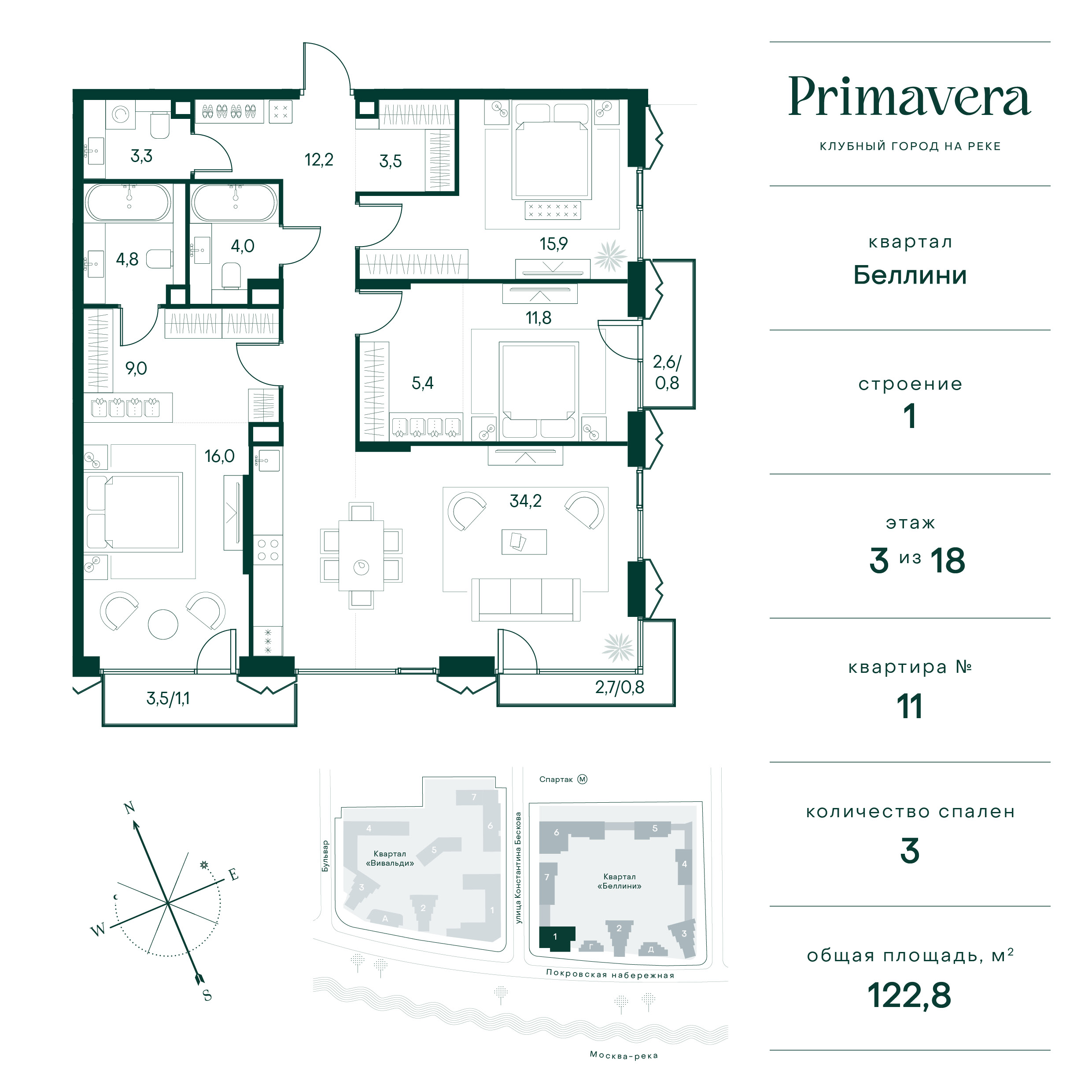 3 комн. квартира, 122.8 м², 3 этаж  (из 18)