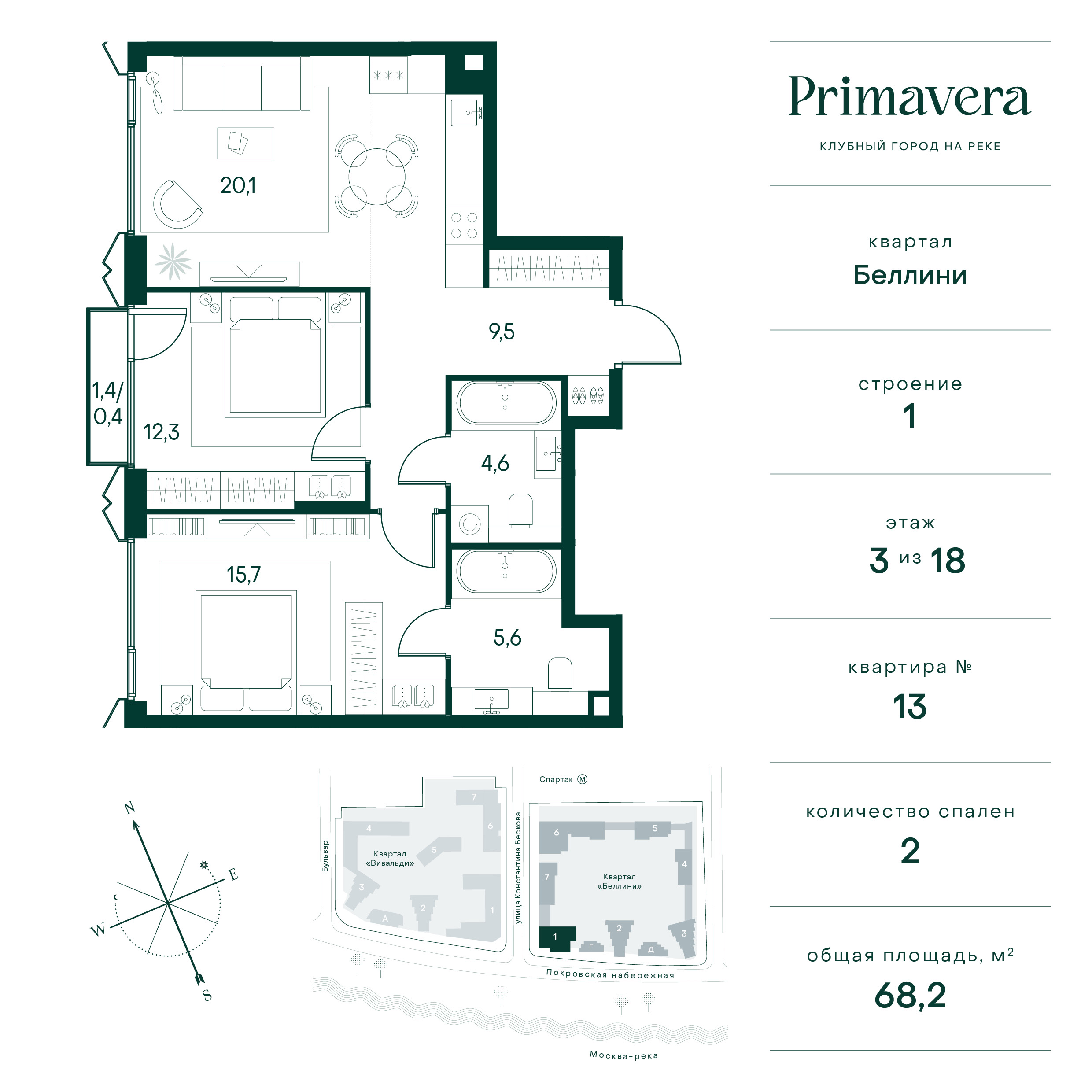 2 комн. квартира, 68.2 м², 3 этаж  (из 18)