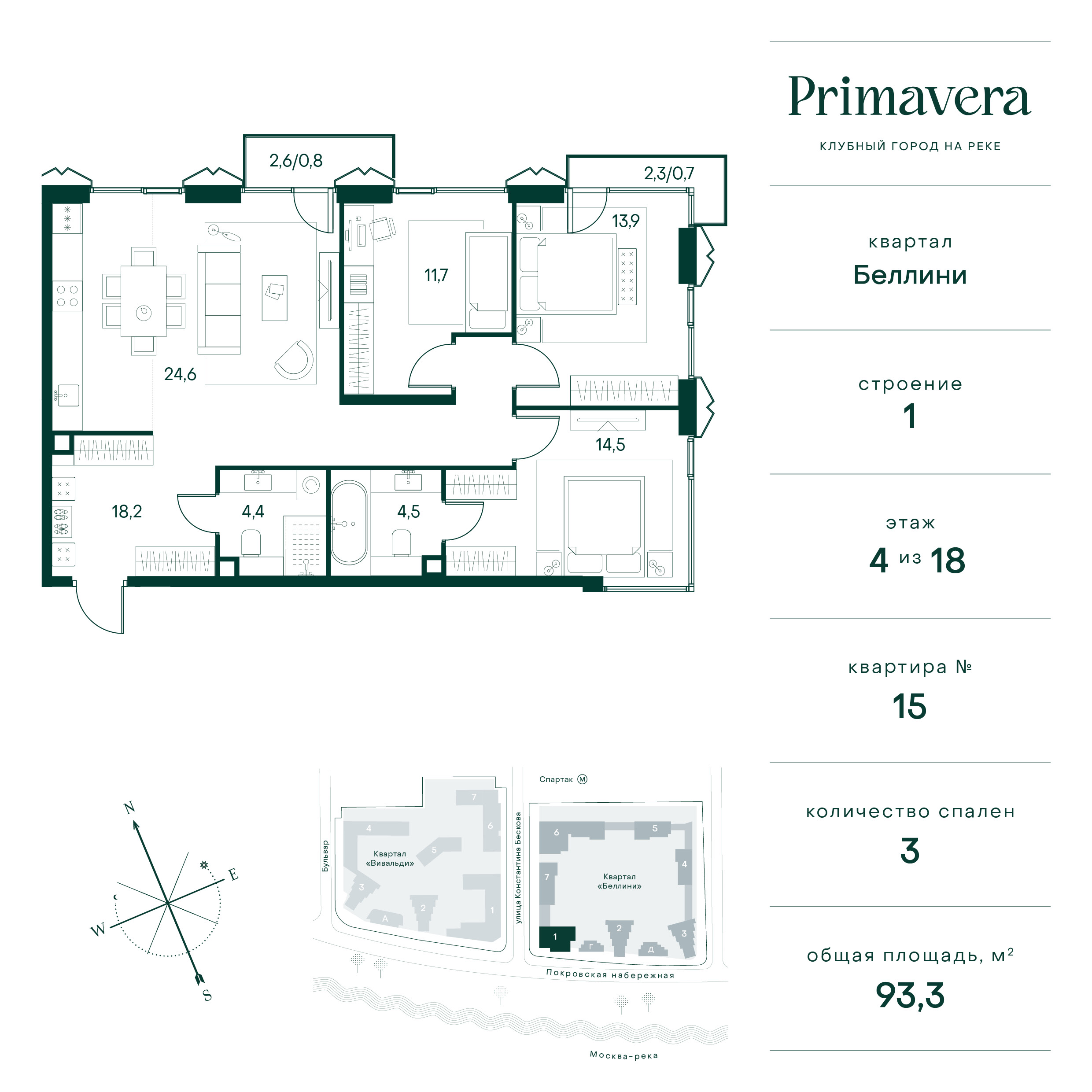 3 комн. квартира, 93.3 м², 4 этаж  (из 18)