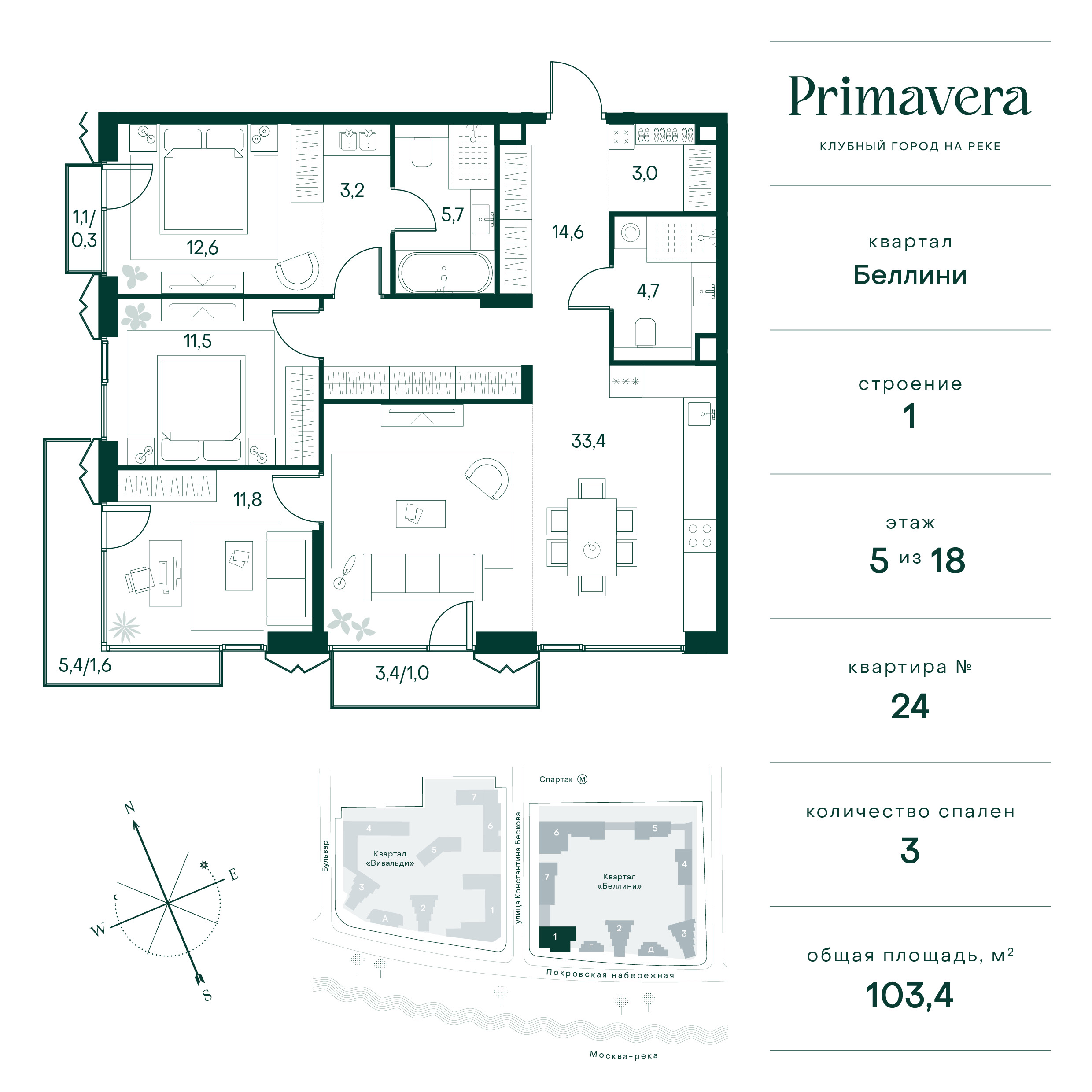 3 комн. квартира, 103.4 м², 5 этаж  (из 18)